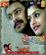 Kadhal Kirukkan 2003